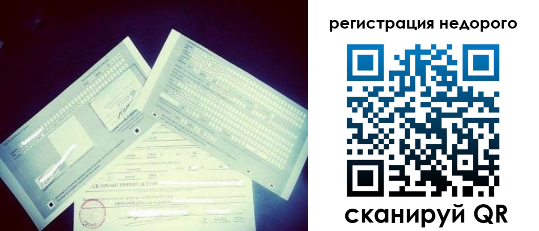 временная прописка в Шуе