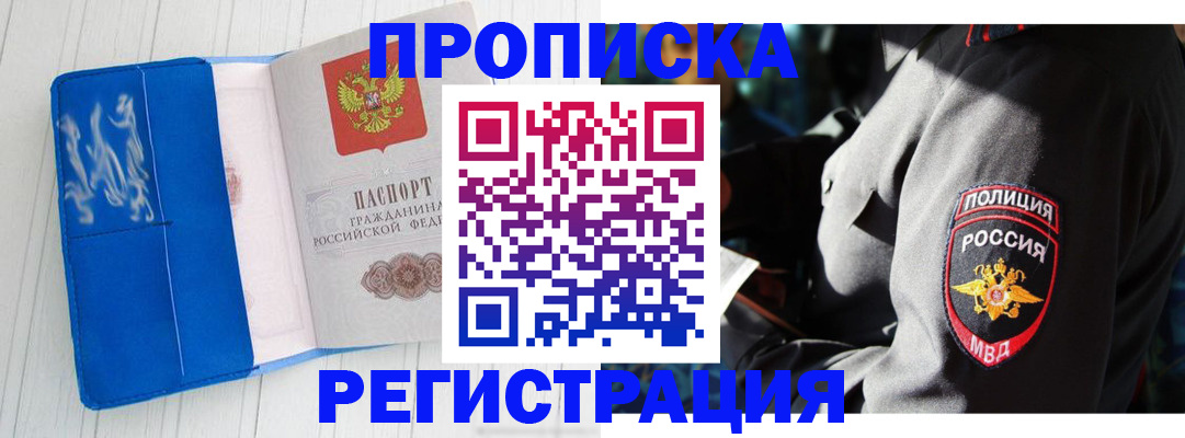 временная регистрация поиск в Шуе