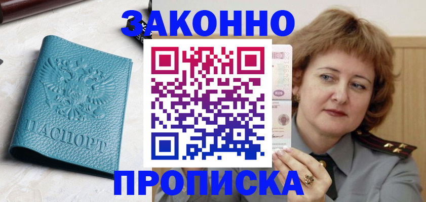 временная регистрация для школы в Шуе