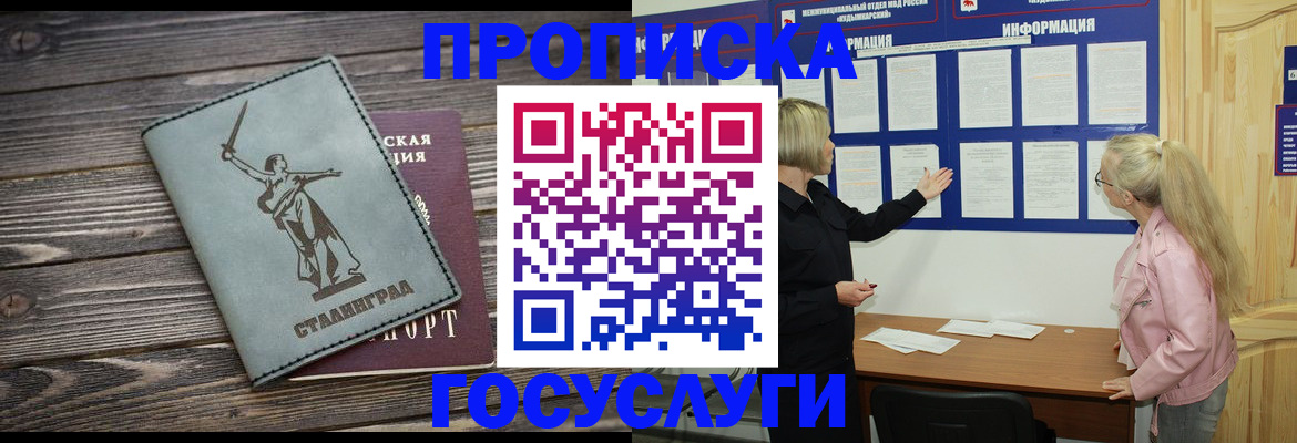 прописка иностранных граждан в Шуе