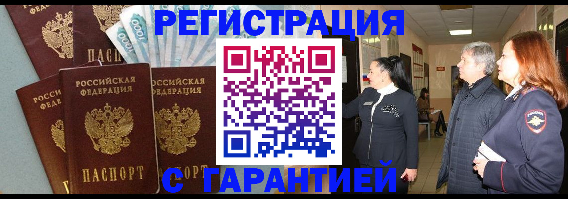 временная регистрация поиск в Шуе